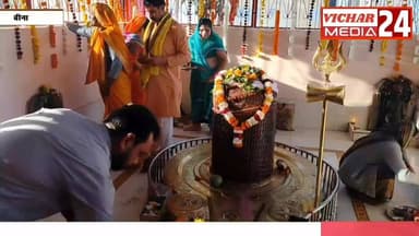 महाशिवरात्रि पर शिवालयों में लगा भक्तों का तांता #bina #binanews #binavidhansabha #mahashivratri #mahakal #bholenath #ma...