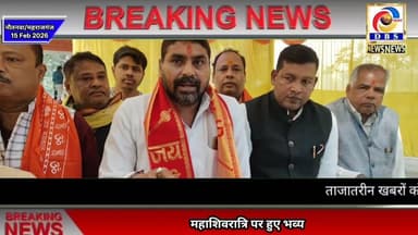 नौतनवा दोमुहान घाट पर मेले का हुआ भव्य आयोजन, शिवालयों पर रही भक्तों की भीड़ #Maharajganj #Nautanwa