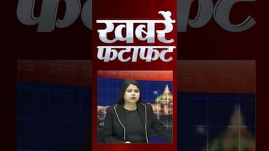 महामुकाबले से पहले सियासी ड्रामा #shorts #indiapakistan #breaking #cricketnews #trending #reels #bjp