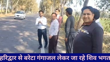 हरिद्वार से पैदल गंगाजल लेकर आते शिव भगत