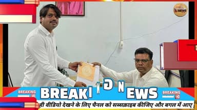 झारखंड भाजपा ने पूर्व विधायक संजीव सिंह समेत तीन नेताओं को थमाया कारण बताओ नोटिस#dc #ssp #dhn