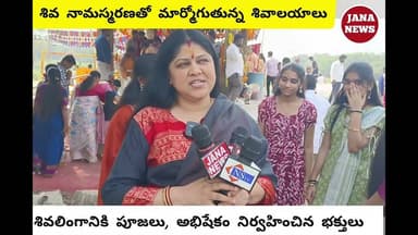 ముచుకుందా రామలింగేశ్వర స్వామి ఆలయంలో ఘనంగా మహా శివరాత్రి వేడుకలు