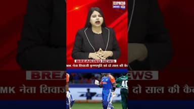 भारत-पाकिस्तान के बीच हाईवोल्टेज मुकाबला #shorts #breaking #cricket #t20 #indiapakistan #viral
