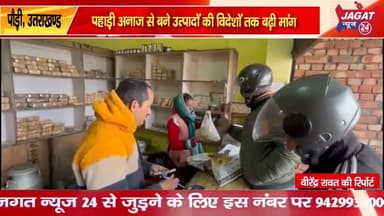 जनपद पौड़ी की महिलाओं की बेकरी यूनिट बनी आत्मनिर्भरता की मिसाल