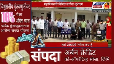 घरफोडी करणाऱ्या चोरास स्थानिक गुन्हे शाखेने केली अटक