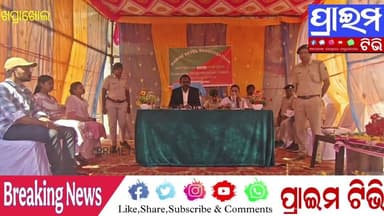 ଧଣ୍ଡାମୁଣ୍ଡା ରେଞ୍ଜରେ କେନ୍ଦୁପତ୍ର ଉତ୍ପାଦନ ପାଇଁ ପ୍ରସ୍ତୁତ ବୈଠକ