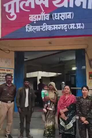 बड़ागांव धसान: बड़ागांव थाना पुलिस की कार्रवाई: पति-पत्नी को मिलाकर टूटने से बचाया परिवार