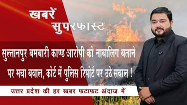 अमेठी में सनसनी, खेत की रखवाली कर रहे किसान की बेरहमी से ह#त्या, झोपड़ी में मिला श#व! | NTN