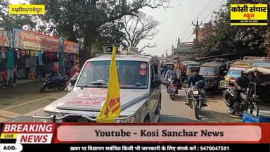 पदमपुर में आयोजित श्रीमद् भागवत कथा के पूर्व निकाली गई शोभा यात्रा का गम्हरिया पहुंचने पर अनुयायियों ने किया भव्य स्वागत...