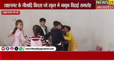 #NeeladriKidsPlaySchool
#FarewellCeremony
#FirstBatch
#EmotionalFarewell
#Shahnagar
#SchoolLife
#BrightFuture
#StudentSu...