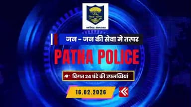 विगत 24 घंटे की महत्वपूर्ण उपलब्धियां...