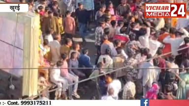 शिव बारात में जब डीजे पर नाचने की बात को लेकर हुआ जमकर विवाद, पहुंच गए अस्पताल #khurai #KhuraiNews #KhuraiVidhansabha #m...