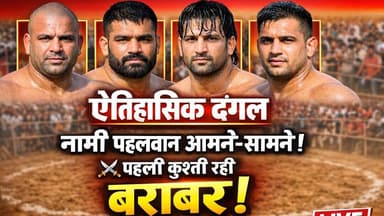 बिरधाना गाँव में ऐतिहासिक दंगल में पहुंचे नामी पहलवान , बराबरी पर छूटी पहली कुश्ती