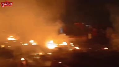 कुर्सेला: कुर्सेला हाट में लगी भीषण आग ने पूरे क्षेत्र को दहलाया।