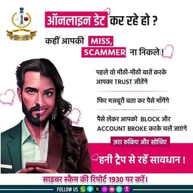 स्क्रीन के पीछे कौन है, ये हमेशा वैसा नहीं होता जैसा दिखता है।
अपनी निजी जानकारी किसी से साझा न करें।
.
.
#OnlineSafety #DigitalSafety #CyberAwareness #StayAlert