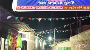 सिरदला: महादेव मार्केट का भव्य उद्घाटन, पिंकी भारती ने फीता काटकर किया शुभारंभ