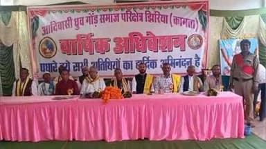 सिमगा: आदिवासी ध्रुव गौड़ समाज परिक्षेत्र झिरिया कामता का वार्षिक अधिवेशन सम्पन्न हुआ