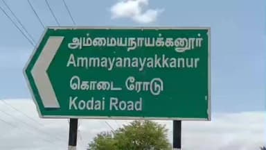 நிலக்கோட்டை: கொடைரோடு அருகே, சொத்து பிரச்சினையில் பெற்றோரை சரமாரியாக அரிவாளால் வெட்டிய மகன்