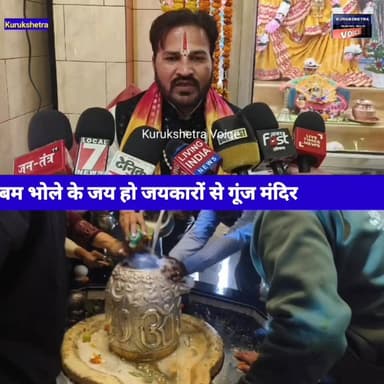 श्री दुख भंजन महादेव मंदिर में महाशिवरात्रि के अवसर पर लगा भक्तों का ताँता,बम बम भोले के जय हो जयकारों से गूंज मंदिर #ku...