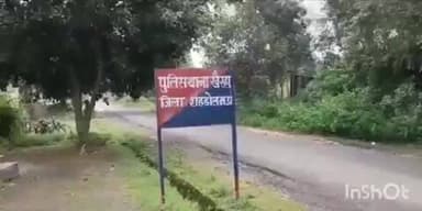 बुढ़ार: खैरहा थाने में आबकारी एक्ट के तहत मामला दर्ज, पुलिस ने दी जानकारी, करकटी गांव का मामला