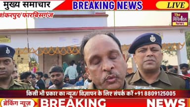 शंकरपुर शिव बारात देख लोग दंग.. व्यवस्था से संतुष्ट दिखे SDM अभय तिवारी...आज एक लाख लोग करेंगे जलाभिषेक।
#हर_हर_महादेव N...