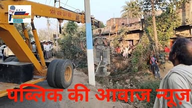 #PublicKiAwaz 15 फरवरी 2026 शाम 4:00 बजे अरवल जिला के उमराबाद मछली बाजार के सामने नहर रोड पर बीचो-बीच पेड़ होने के कारण ...