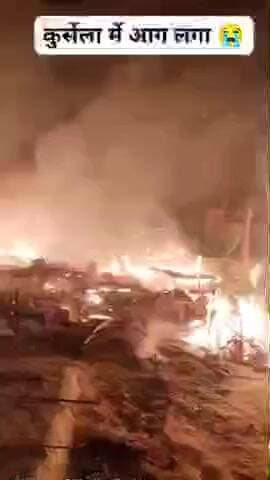 Bihar ke Katihar jile ke kursela mein lagi bhishan #Aag kar@sandeep.verma.cctv ka nuksan