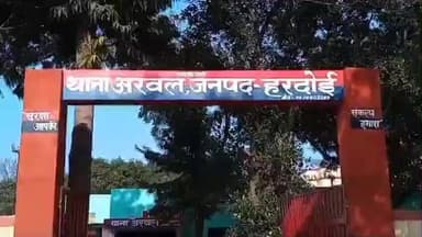 सवायजपुर: 3 बच्चों को छोड़कर प्रेमी के साथ फरार हुई महिला, अरवल क्षेत्र में मुकदमा दर्ज