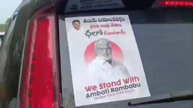 తణుకు: అంబటి రాంబాబు కుటుంబ సభ్యులను పరామర్శించేందుకు వెళ్లిన వైసీపీ నేతలు