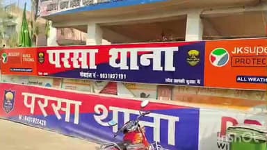 परसा: परसा थाना क्षेत्र में पुलिस ने अलग-अलग गांवों से दो शराबियों को किया गिरफ्तार