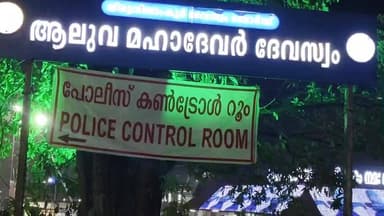 ആലുവ: ശിവരാത്രി രാവിൽ ആലുവ മണപ്പുറം ഭക്തിസാന്ദ്രം: ബലിതർപ്പണത്തിന് എണ്ണമറ്റ ഭക്തജനങ്ങൾ