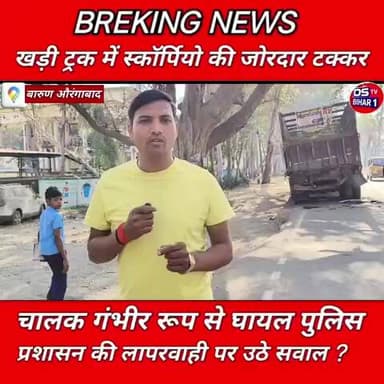 खड़ी ट्रक में स्कॉर्पियो की जोरदार टक्कर #indian #indi