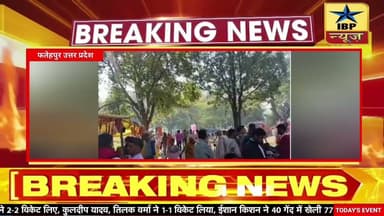 Fatehpur Maha Shivaratri Update: किस मंदिर में लगा भक्तों का तांता #ibpnews #fatehpur #muneesh