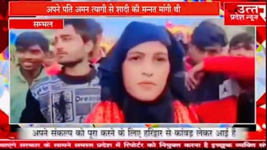 संभल #अनोखी शिव भक्ति बुर्का पहनकर कांवड़ लाने वाली तमन्ना मलिक की कहानी