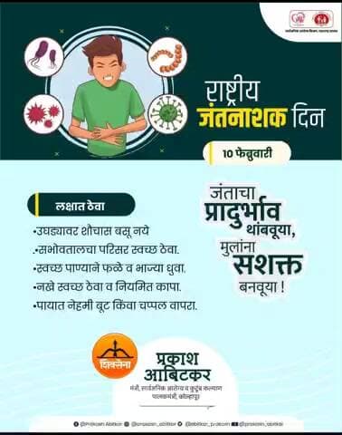 आरोग्य विभाग जिल्हा परिषद कोल्हापूर