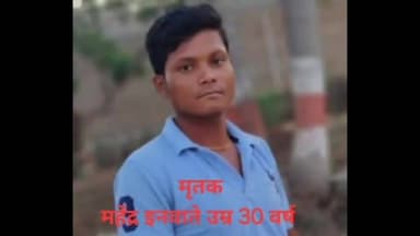 तुमसर: कॅन्सरच्या आजाराला कंटाळून सुंदरटोला येथील तरुणाची आत्महत्या, घटनेचा मर्ग गोबरवाही पोलिसात दाखल