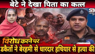 #श्रावस्ती में खौफनाक वारदात…डकैती के बाद बेरहमी बेटे के सामने पिता का मर्डर!
#letestvideo #BreakingNews #PoliceAction ...