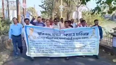 ডায়মন্ডহারবার ১: নির্বাচন কমিশনারের বিরুদ্ধে বিক্ষোভ মিছিল করলো ডায়মন্ড হারবারে রাজ্য সরকারি কর্মচারী ফেডারেশন কর্মীরা