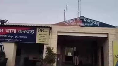 तिंवरी: पवन ऊर्जा प्लांट में सुपरवाइजर और होमगार्ड जवान से मारपीट, अज्ञात बदमाशों के खिलाफ करवड़ थाने में मामला दर्ज