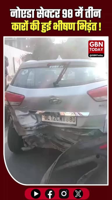 नोएडा: सेक्टर 98 में आपस में टकराईं तीन कारें, बाल-बाल बची जान।
#Noida #RoadSafety #CarAccident #NoidaPolice
