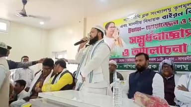 সাগরদিঘি: সাগরদিঘী ব্লক সংখ্যালঘু তৃণমূল কংগ্রেসদের উদ্যোগে ইমাম মোয়াজ্জেন ও পুরোহিতদের সংবর্ধনা ও আলোচনা সভা