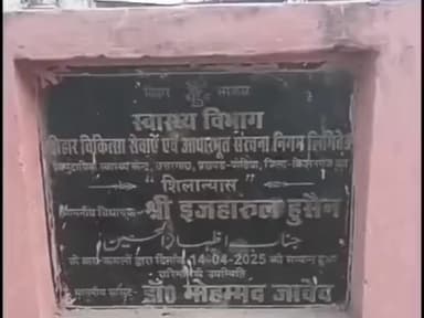 पोठिया: छत्तरगाछ अस्पताल भवन निर्माण में ग्रामीणों ने अनियमितता का आरोप लगाया, ज़िला प्रशासन से जांच की मांग