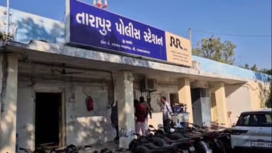 તારાપુર: તારાપુર શહેરમાં યુવતી આસપાસ આંટાફેરા મારનારને ઠપકો આપતા ધમકી આપી,