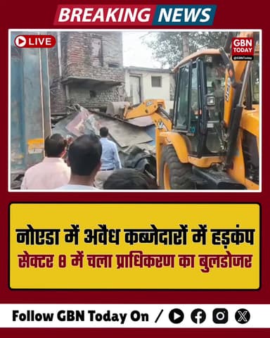 नोएडा: अवैध अतिक्रमण पर चला बुलडोजर, सीईओ कृष्णा करुणेश का एक्शन।
#NoidaAuthority #Bulldozer #Encroachment #NoidaNews
