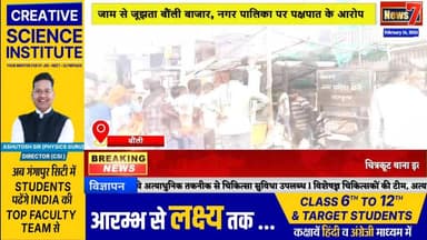 #news बौंली में अतिक्रमण पर ‘हल्की’ कार्रवाई, जाम से त्रस्त जनता में आक्रोश #news7 #bouli