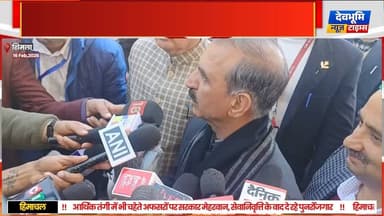 शिमला: राज्यपाल ने पूरा नहीं पढ़ा अभिभाषण, CM सुक्खू बोले- RDG हमारा हक
#devbhoominewstimes #himachalpradesh #Sukhvinde...