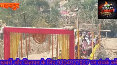 महाशिवरात्रि पर उमगा पर्वत पर गौरीशंकर के दर्शन के लिए उमड़ी भक्तों की भारी भीड़ ।#AurangabadNews #aurangabadbihar #aura...