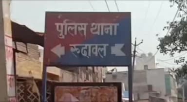 रूपवास: रुदावल थाना पुलिस ने अवैध खनन प्रकरण में स्थाई वारंटी को किया गिरफ्तार