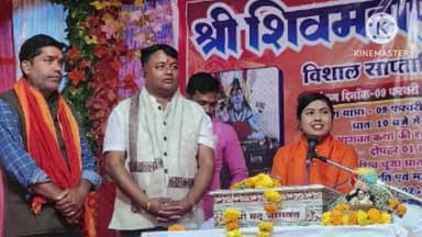 हर्रई: अंडोल में श्री शिव पुराण में विधायक कमलेश प्रताप शाह ने ₹11000 की राशि दी, जनप्रतिनिधि रहे मौजूद