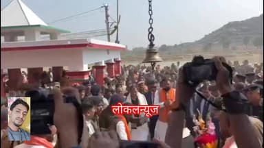 देवघरा मेला का उद्घाटन करने के लिए पहुंचे हैं बिहार का गृह मंत्री मान्य सम्राट चौधरी जी हर हर महादेव
#न्यू वीडियो देखन...